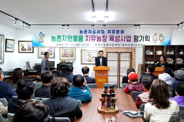 치유농업인 역량강화 교육