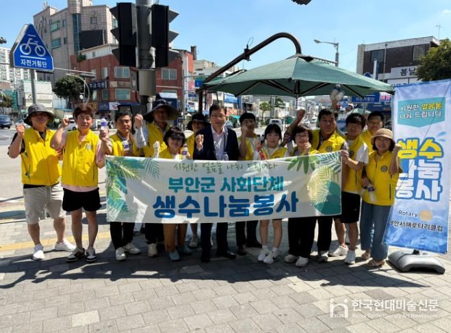 부안서해로타리클럽, 사회단체 생수 나눔 봉사 참여