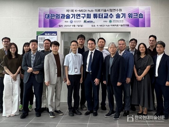 과 전공의 술기교육 튜터 워크숍