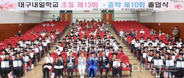 대구시교육청, 대구내일학교 졸업식 개최, 늦깎이 졸업을 축하합니다!