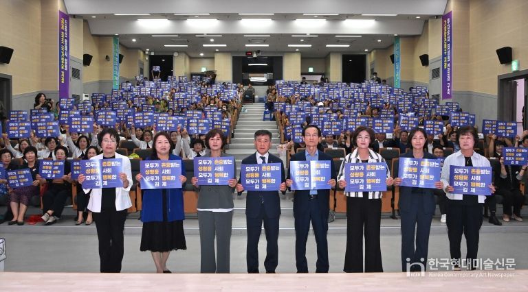 양성평등주간기념행사