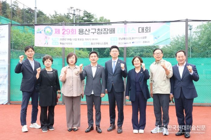 용산구의회, 제29회 용산구청장배 테니스대회 참석