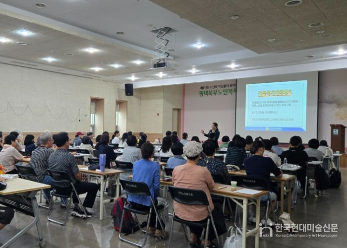 평택북부장애인복지관, 2025년도 하반기 활동지원사 보수교육 및 법정의무교육 진행