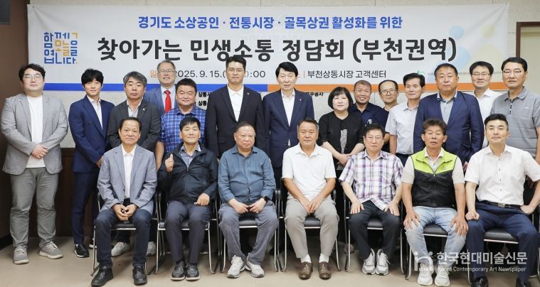 '찾아가는 민생소통 정담회' 개최 후 참석자들이 단체 기념촬영을 했다.