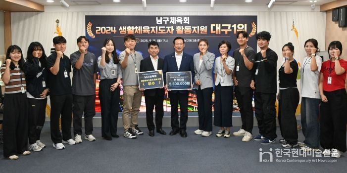 2024년 생활체육지도자 활동지원 평가