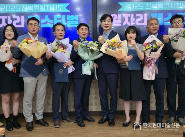 2025 전북 일자리페스티벌 성황리 개최