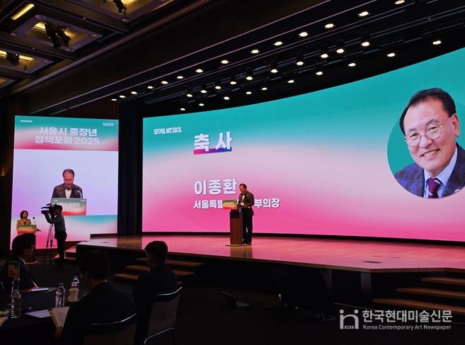 이종환 서울시의회 부의장, “서울시 중장년 정책 포럼 2025”에서 축사