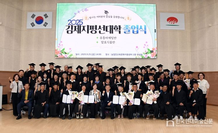 지평선대학 졸업식 개최