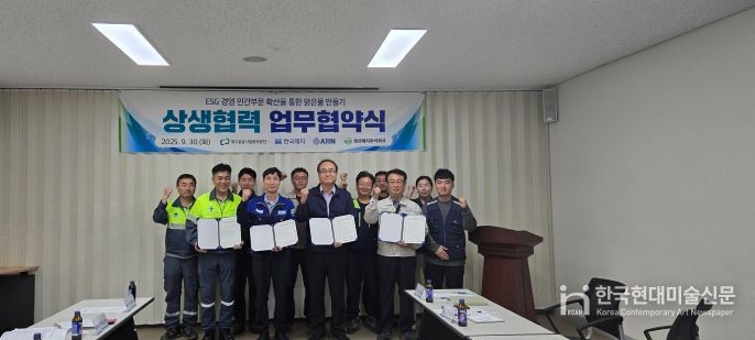 대구공공시설관리공단 달성사업소, 지역 제지업체와 ESG 협력 업무협약