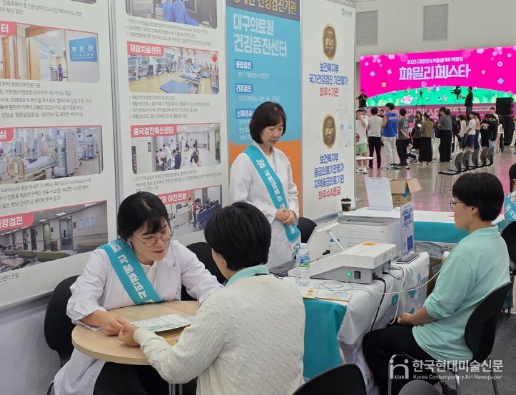 ‘패밀리 페스타’ 건강체험 및 홍보부스 운영
