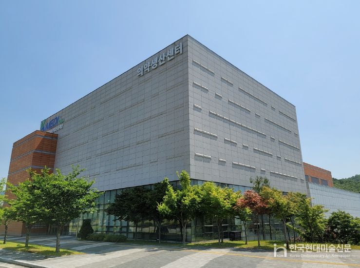 K-MEDI hub 의약생산센터