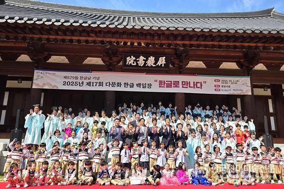 “한글로 피어나는 다문화 이야기”제17회 다문화 한글백일장 개최