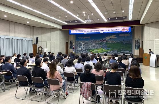 달서구, 2025년 주민참여예산 성과보고회 개최