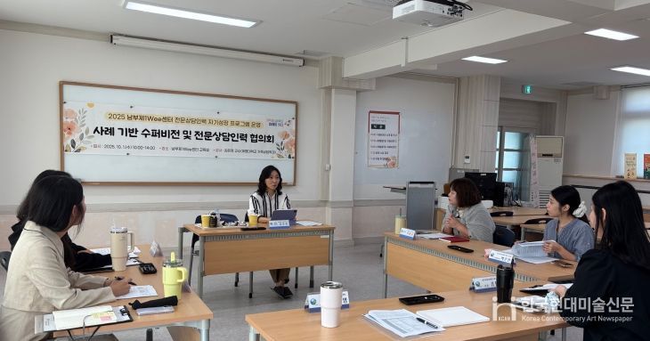 전문상담인력 역량 강화 수퍼비전 실시