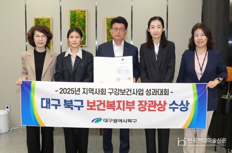 건강증진과-지역사회 구강보건사업 장관상 수상