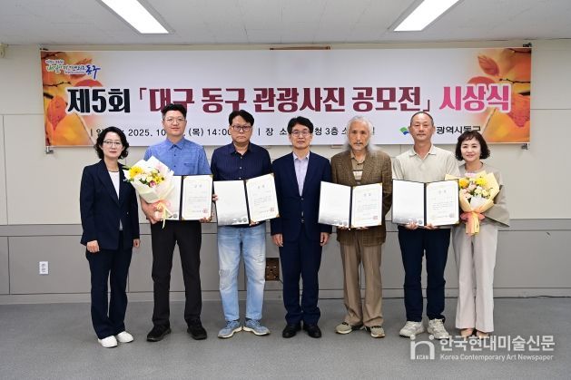 제5회 관광사진 공모전 시상식