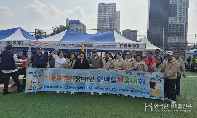 김영옥 보건복지위원장, 『2025 서울특별시 장애인 한마음 체육대회』 참석