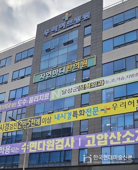 달빛어린이병원 ‘우리허브병원'