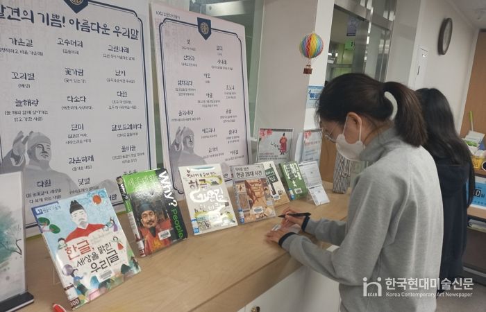 대구시교육청, 한글날 기념 교육활동으로 한글 사랑 꽃 피워