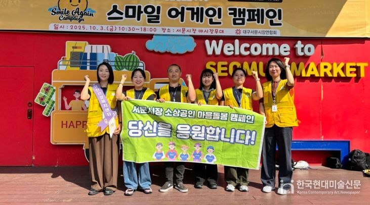 대구 중구보건소·정신건강복지센터, 서문시장에서 마음돌봄 캠페인 실시
