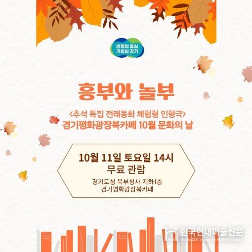 10월 문화의날 포스터