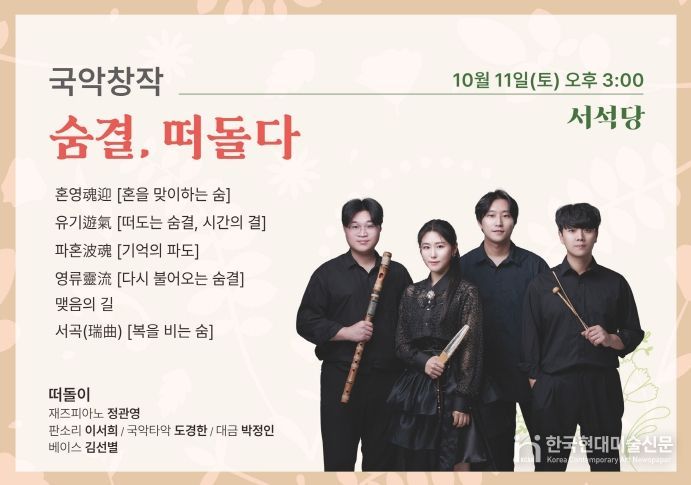 토요상설공연 22회차(10월 11일) 홍보 리플렛