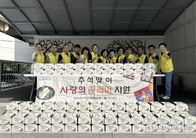 양주시 회천3동 지역사회보장협의체, 추석맞이 '사랑의 꾸러미' 전달