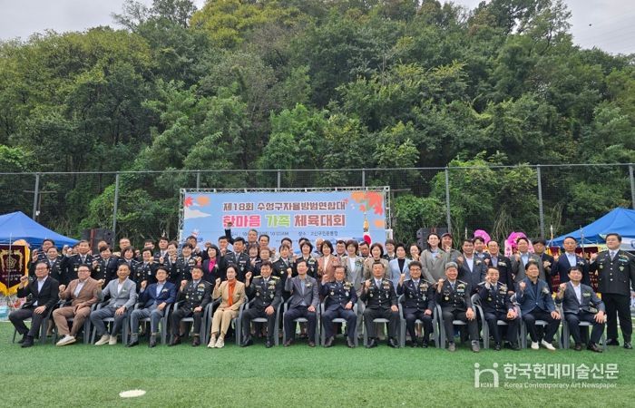 대구 수성구자율방범연합대가 가족 및 참석 내빈과 함께 ‘2025 수성구자율방범연합대 한마음 가족 체육대회’ 단체 기념촬영을 하고 있다.