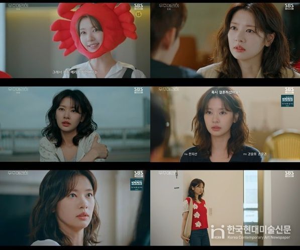 사진 제공 : SBS <우주메리미> 방송 캡처