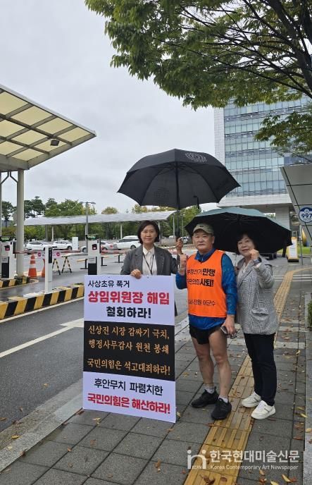 성남시의회 이군수 의원, 서은경 행정교육위원장 불신임 저지! 비 내리는 아침, 출근길 '1인 런닝 시위'로 대시민 호소