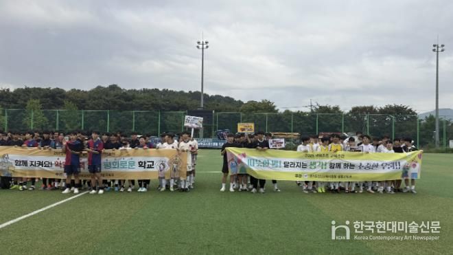 학교스포츠클럽 축구대회 개막식 사진