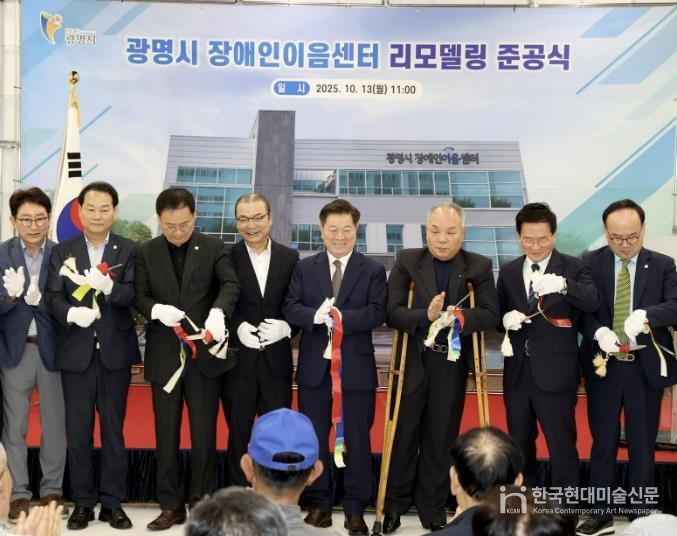 박승원 광명시장(사진 왼쪽에서 다섯 번째)이 '광명시 장애인이음센터' 준공식에 참석해 리본 커팅을 하고 있다.