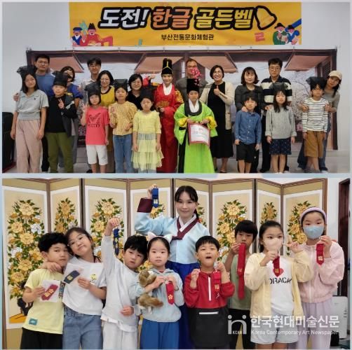 부산전통문화체험관 한글날, 한복의 날 기념 특강 운영