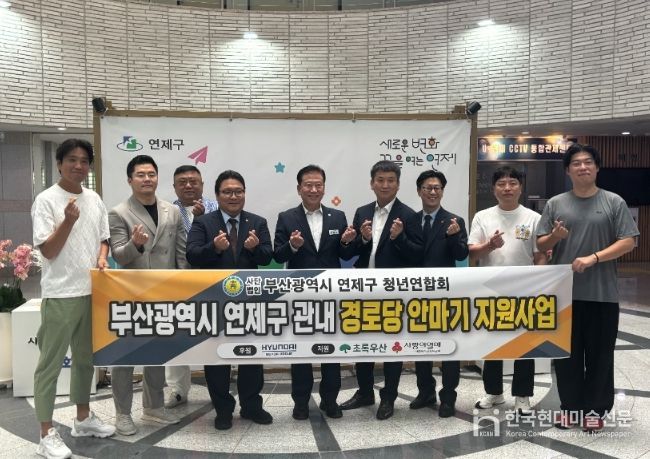 안마기 전달