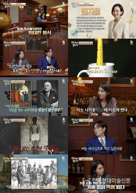 (사진 제공 = 티캐스트 E채널 '하나부터 열까지')