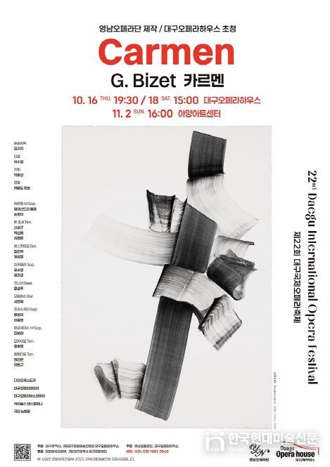 카르멘 포스터