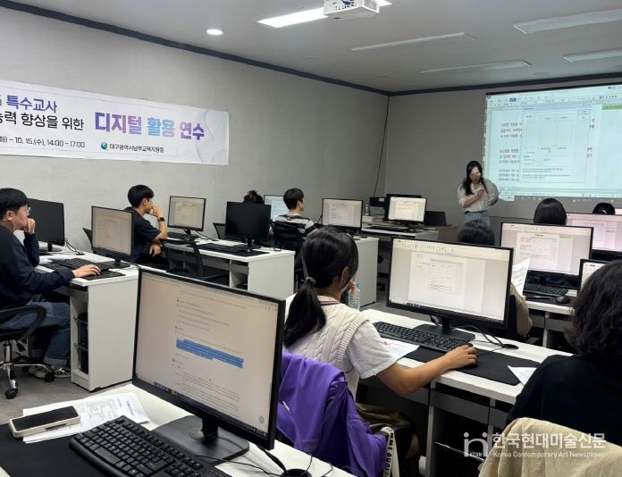 특수교사 실무능력 향상을 위한 디지털 활용 연수
