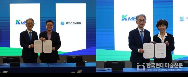 대한가정의학회, 대구경북임상수행평가컨소시엄과 MOU 체결