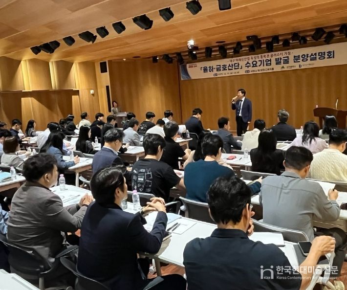 대구시'율하·금호산단' 분양설명회 개최