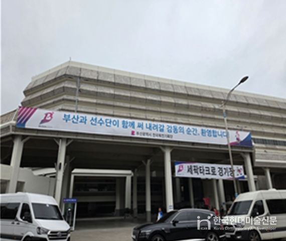 부산시, 시도 선수단 환영행사 개최