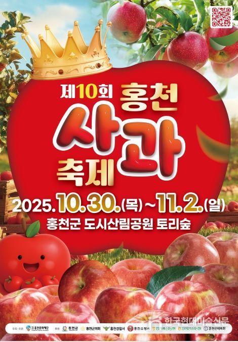 인삼·한우·사과축제 동시 개최”