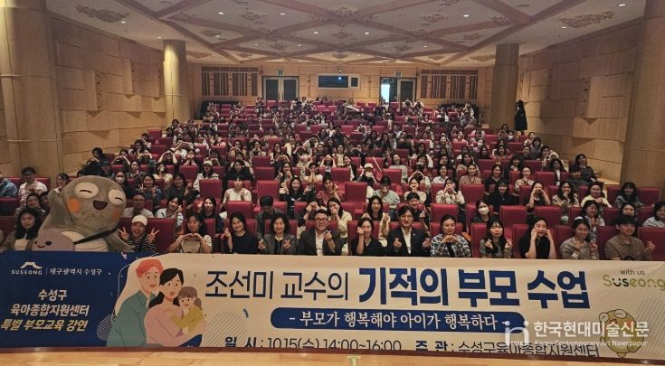 육아종합지원센터, 영유아 부모 대상 특별 교육