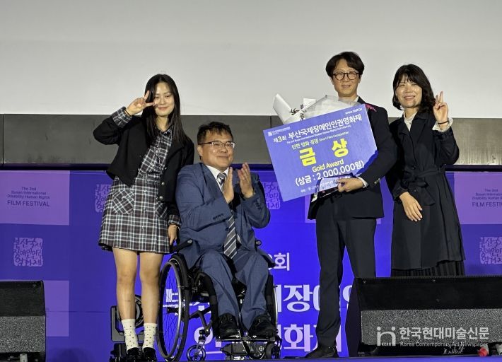 특수교육원, 자체제작 영화 부산국제장애인인권영화제 금상 수상