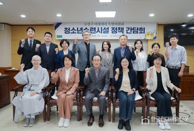 대구 수성구 미래세대 특별위원회 ‘청소년수련시설 정책 간담회’
