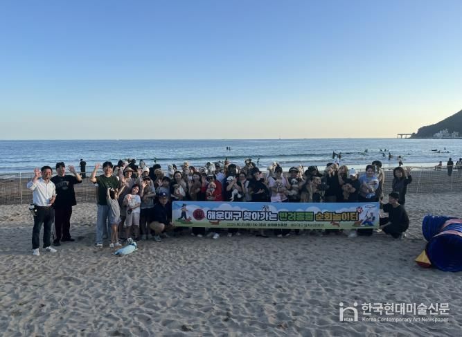 해운대구 ‘찾아가는 반려동물 놀이터’ 참여하세요