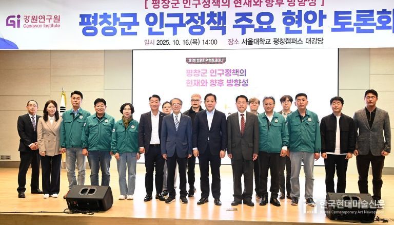 인구 감소 대응 위한 지역 현안 토론회