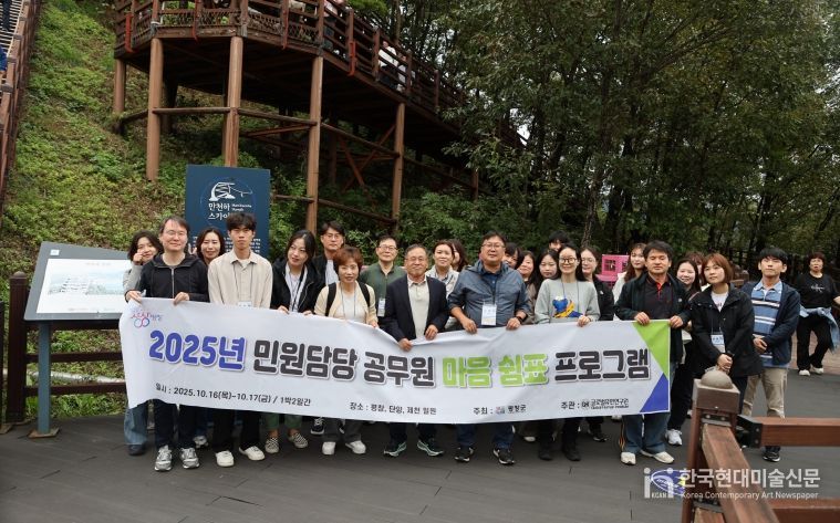 평창군 민원 담당 공무원 마음 쉼표 프로그램 실시