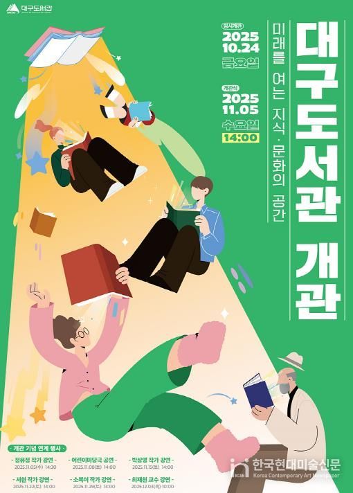 개관 포스터