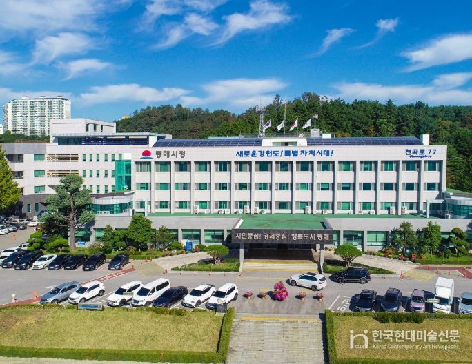 동해시청