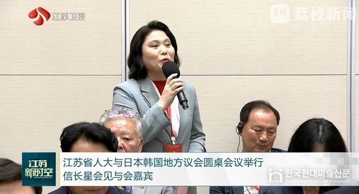 장쑤성 인민대표대회와 한·일 지방의회 의원 원탁회의에서 의견을 발표하는 박춘선 부위원장